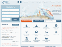 Tablet Screenshot of akvarel.ru
